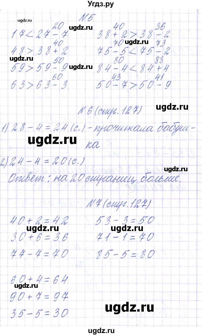 ГДЗ (Решебник) по математике 2 класс Чеботаревская Т.М. / часть 1. страница номер / 127(продолжение 2)