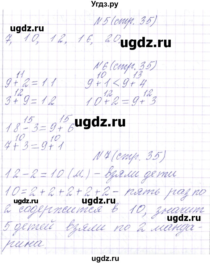 ГДЗ (Решебник) по математике 2 класс Чеботаревская Т.М. / часть 1. страница номер / 35