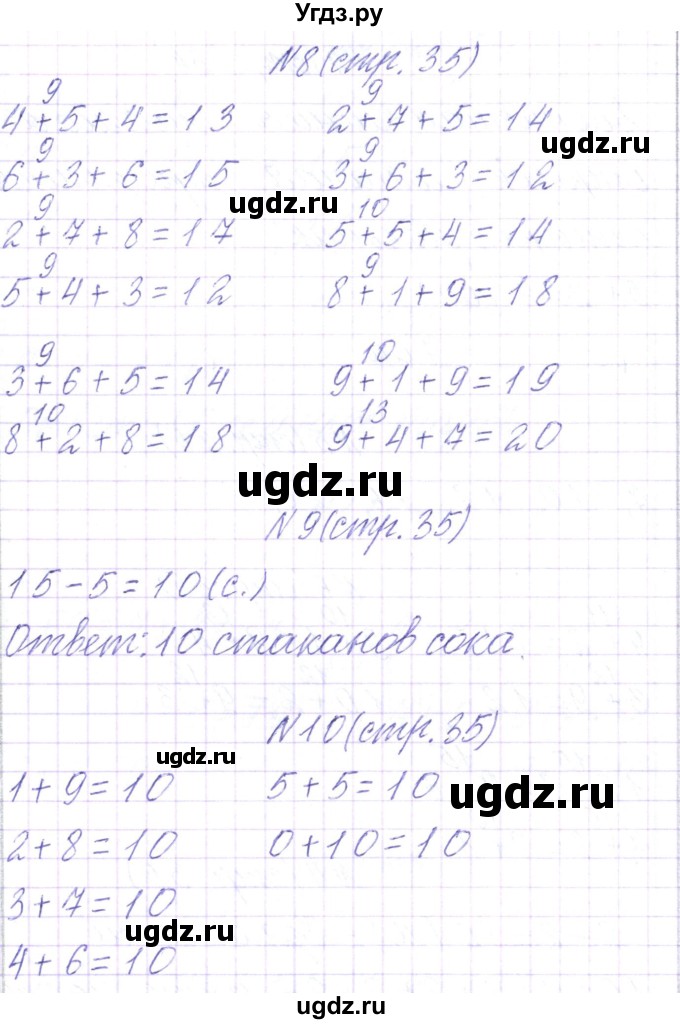 ГДЗ (Решебник) по математике 2 класс Чеботаревская Т.М. / часть 1. страница номер / 35(продолжение 2)