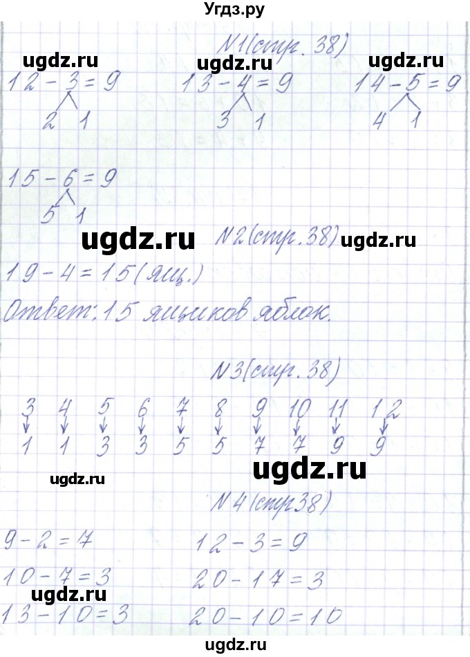 ГДЗ (Решебник) по математике 2 класс Чеботаревская Т.М. / часть 1. страница номер / 38