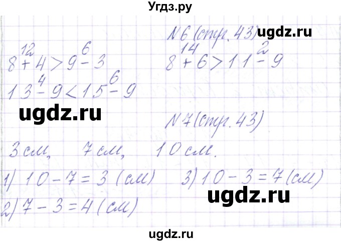 ГДЗ (Решебник) по математике 2 класс Чеботаревская Т.М. / часть 1. страница номер / 43