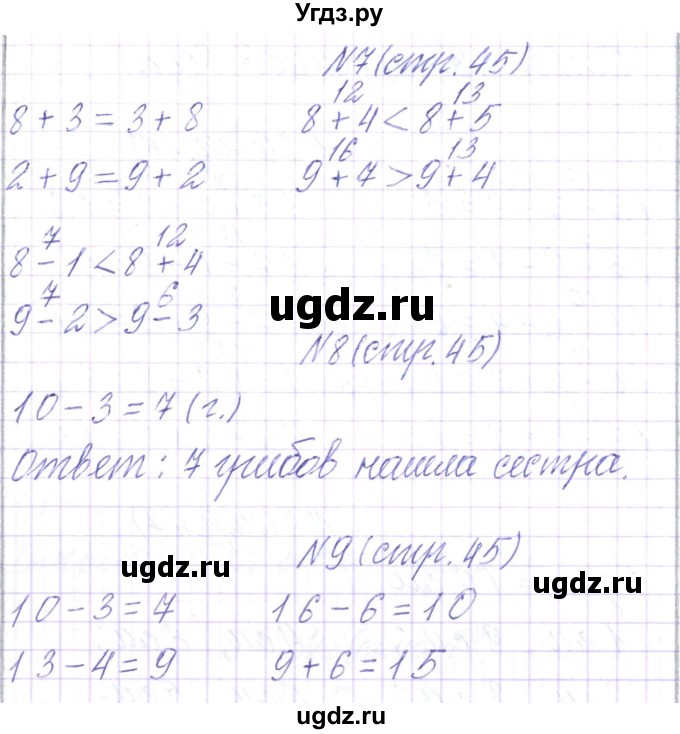 ГДЗ (Решебник) по математике 2 класс Чеботаревская Т.М. / часть 1. страница номер / 45(продолжение 2)