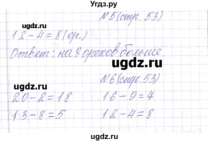 ГДЗ (Решебник) по математике 2 класс Чеботаревская Т.М. / часть 1. страница номер / 53