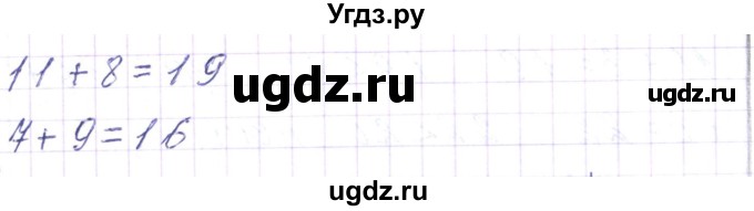 ГДЗ (Решебник) по математике 2 класс Чеботаревская Т.М. / часть 1. страница номер / 65(продолжение 3)