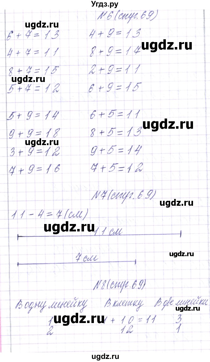 ГДЗ (Решебник) по математике 2 класс Чеботаревская Т.М. / часть 1. страница номер / 69(продолжение 2)