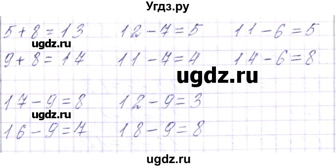 ГДЗ (Решебник) по математике 2 класс Чеботаревская Т.М. / часть 1. страница номер / 91(продолжение 3)