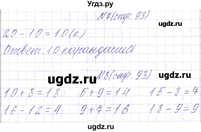 ГДЗ (Решебник) по математике 2 класс Чеботаревская Т.М. / часть 1. страница номер / 93(продолжение 2)