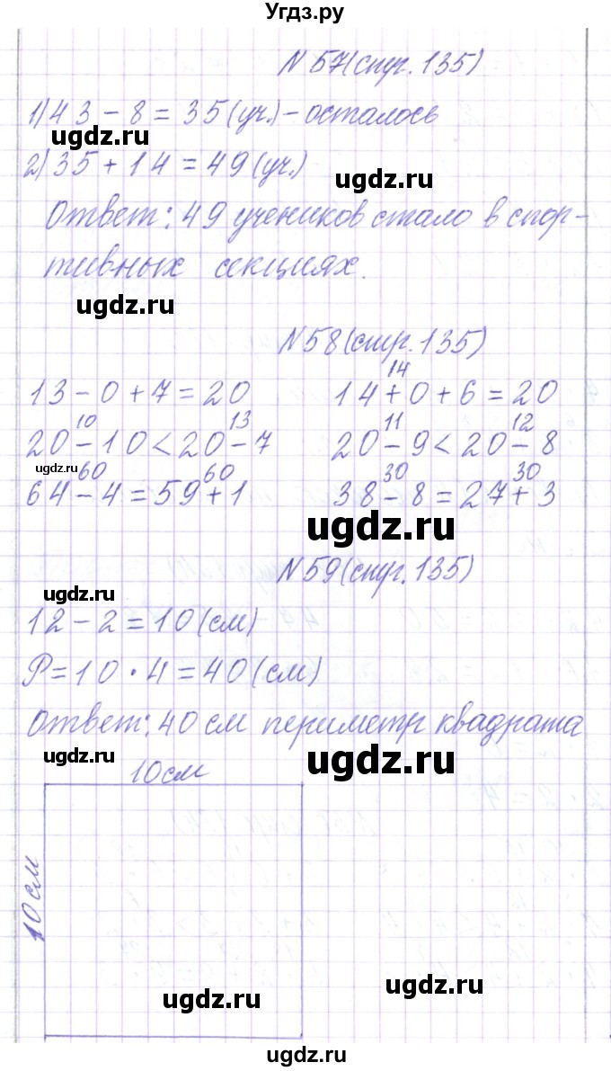 ГДЗ (Решебник) по математике 2 класс Чеботаревская Т.М. / часть 2. страница номер / 135