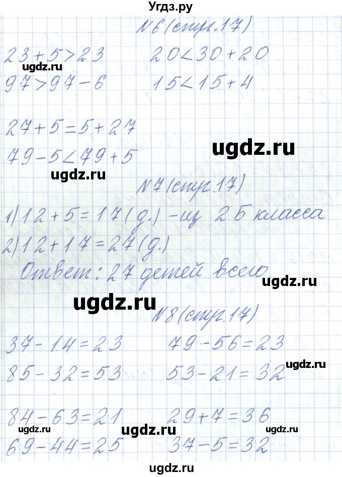 ГДЗ (Решебник) по математике 2 класс Чеботаревская Т.М. / часть 2. страница номер / 17(продолжение 2)