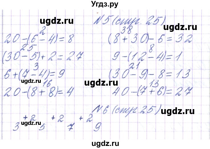 ГДЗ (Решебник) по математике 2 класс Чеботаревская Т.М. / часть 2. страница номер / 25