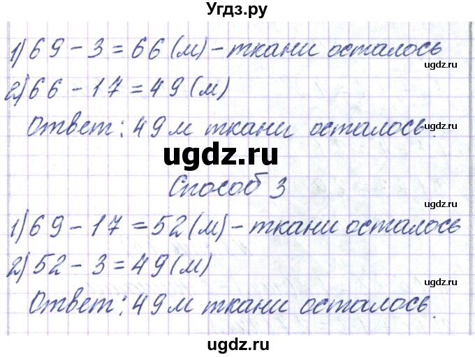 ГДЗ (Решебник) по математике 2 класс Чеботаревская Т.М. / часть 2. страница номер / 44(продолжение 2)
