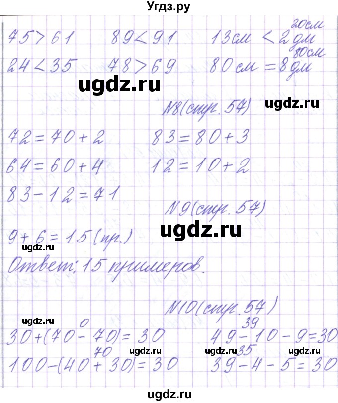 ГДЗ (Решебник) по математике 2 класс Чеботаревская Т.М. / часть 2. страница номер / 57(продолжение 2)