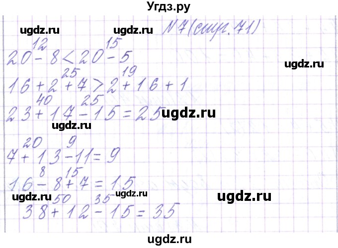 ГДЗ (Решебник) по математике 2 класс Чеботаревская Т.М. / часть 2. страница номер / 71