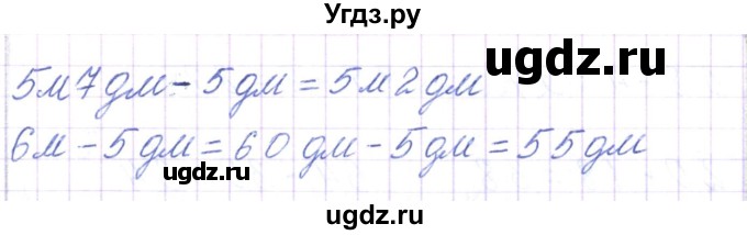 ГДЗ (Решебник) по математике 2 класс Чеботаревская Т.М. / часть 2. страница номер / 8(продолжение 3)