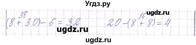 ГДЗ (Решебник) по математике 2 класс Чеботаревская Т.М. / часть 2. страница номер / 85(продолжение 2)