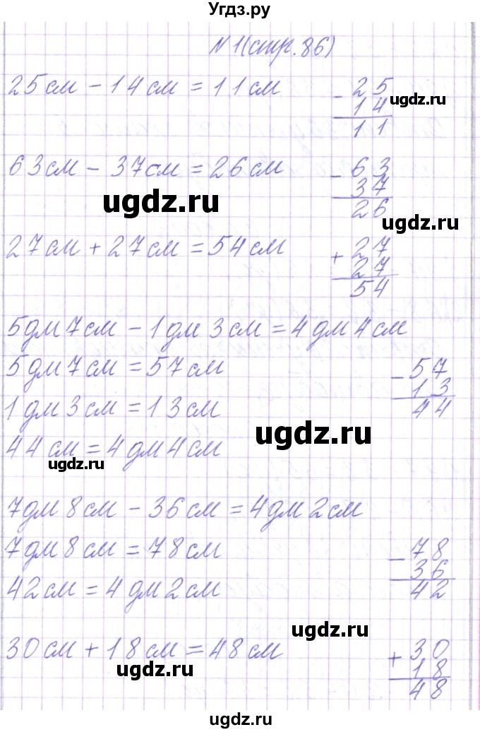 ГДЗ (Решебник) по математике 2 класс Чеботаревская Т.М. / часть 2. страница номер / 86