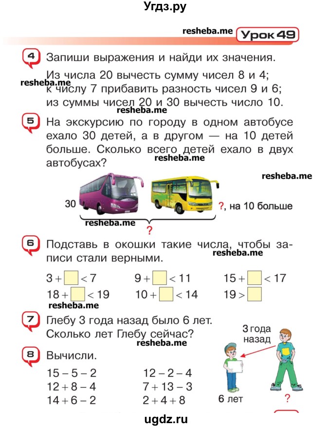 ГДЗ (Учебник) по математике 2 класс Чеботаревская Т.М. / часть 1. страница номер / 101