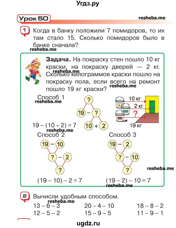 ГДЗ (Учебник) по математике 2 класс Чеботаревская Т.М. / часть 1. страница номер / 102