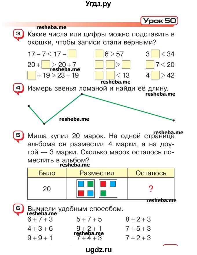 ГДЗ (Учебник) по математике 2 класс Чеботаревская Т.М. / часть 1. страница номер / 103