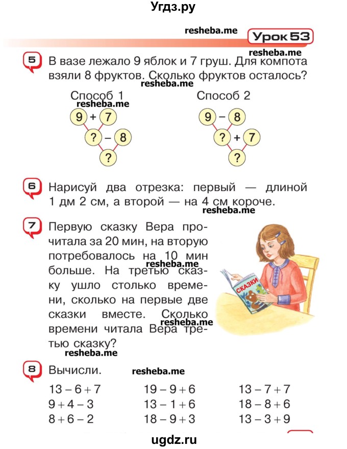 ГДЗ (Учебник) по математике 2 класс Чеботаревская Т.М. / часть 1. страница номер / 109