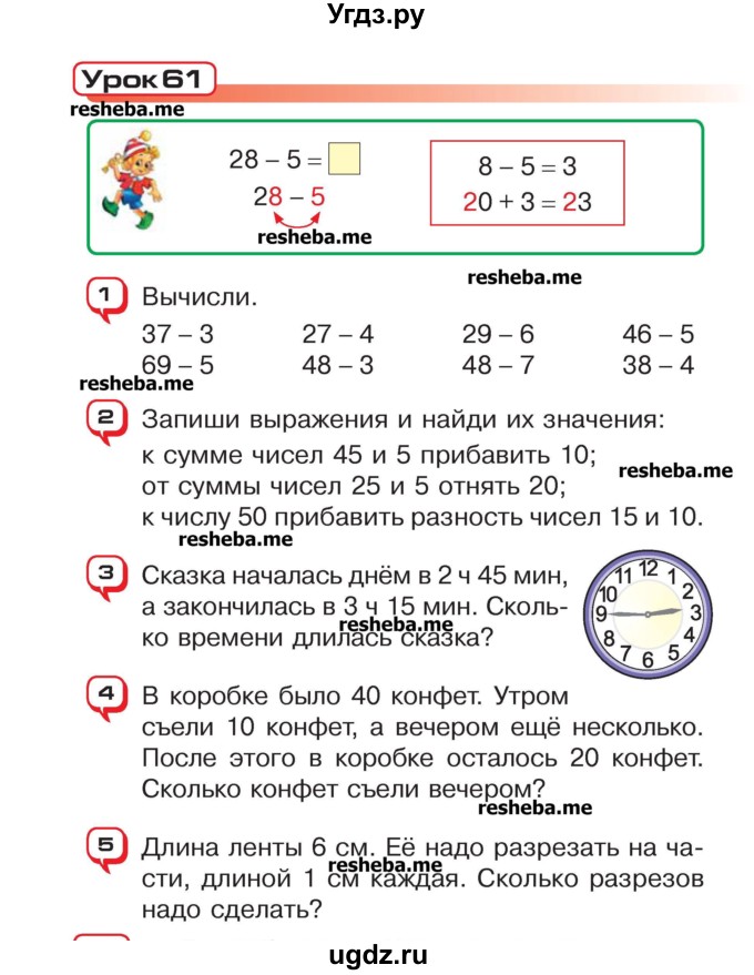 ГДЗ (Учебник) по математике 2 класс Чеботаревская Т.М. / часть 1. страница номер / 124