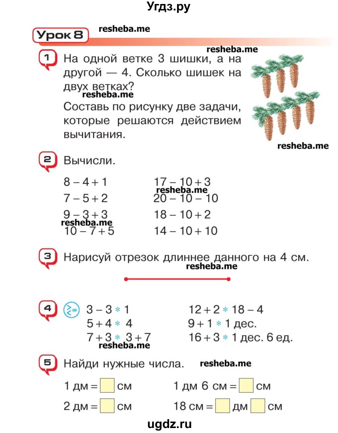 ГДЗ (Учебник) по математике 2 класс Чеботаревская Т.М. / часть 1. страница номер / 18