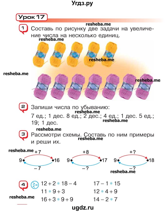 ГДЗ (Учебник) по математике 2 класс Чеботаревская Т.М. / часть 1. страница номер / 36