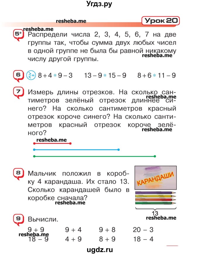 ГДЗ (Учебник) по математике 2 класс Чеботаревская Т.М. / часть 1. страница номер / 43