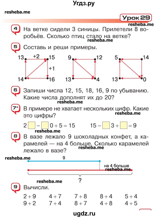 ГДЗ (Учебник) по математике 2 класс Чеботаревская Т.М. / часть 1. страница номер / 61