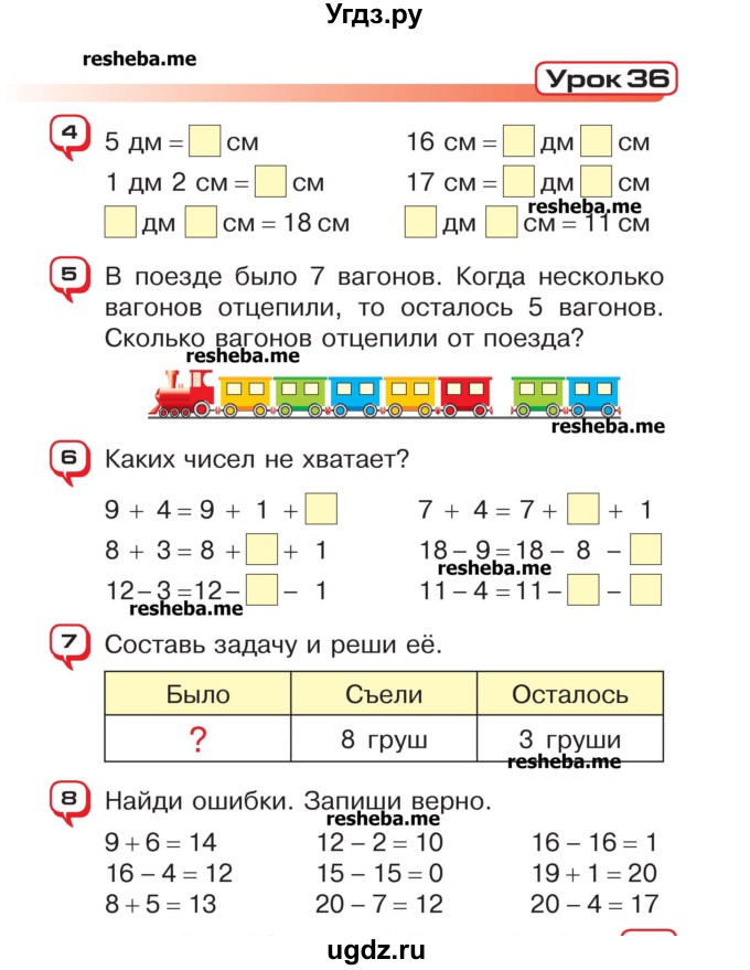ГДЗ (Учебник) по математике 2 класс Чеботаревская Т.М. / часть 1. страница номер / 75