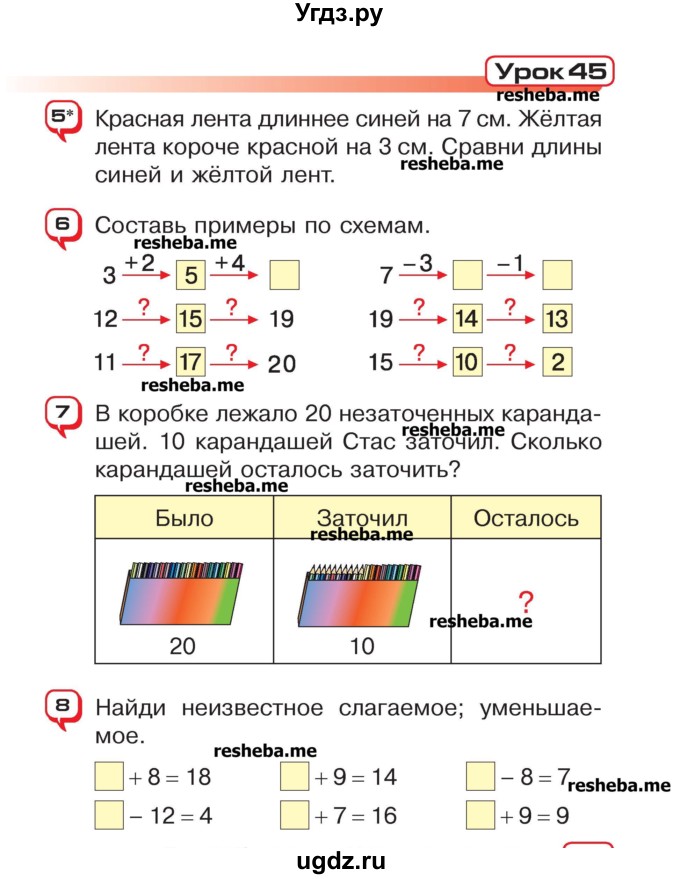 ГДЗ (Учебник) по математике 2 класс Чеботаревская Т.М. / часть 1. страница номер / 93