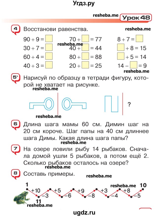 ГДЗ (Учебник) по математике 2 класс Чеботаревская Т.М. / часть 1. страница номер / 99