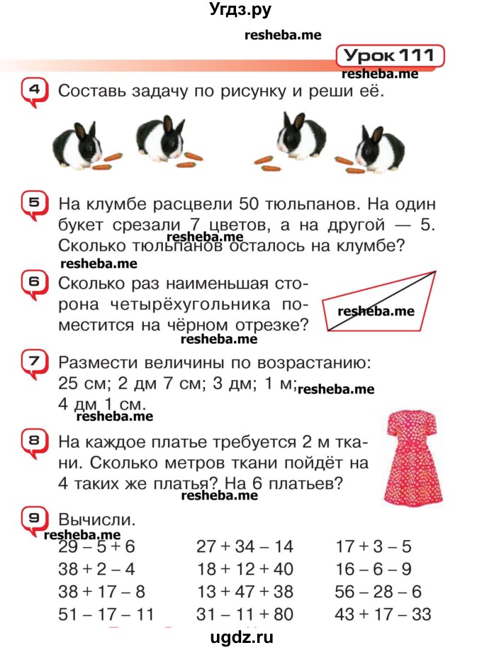 ГДЗ (Учебник) по математике 2 класс Чеботаревская Т.М. / часть 2. страница номер / 101