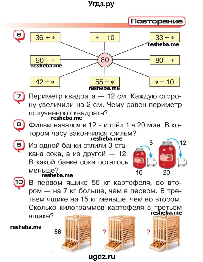 ГДЗ (Учебник) по математике 2 класс Чеботаревская Т.М. / часть 2. страница номер / 125