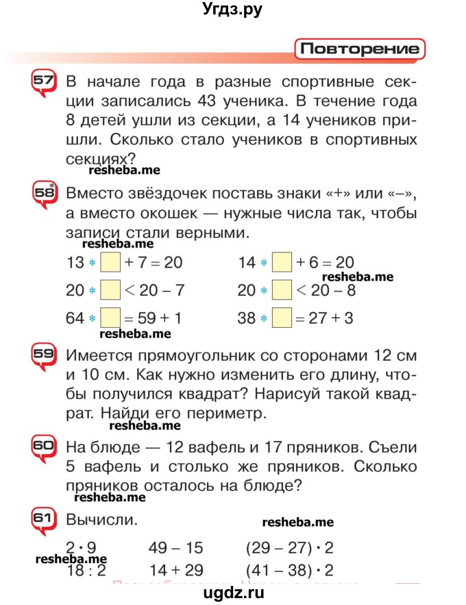 ГДЗ (Учебник) по математике 2 класс Чеботаревская Т.М. / часть 2. страница номер / 135