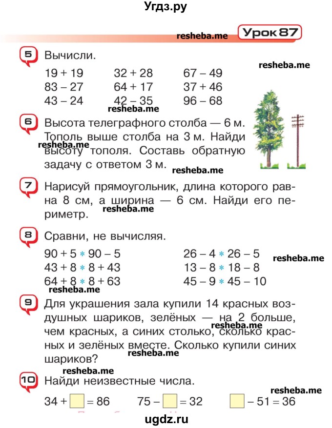 ГДЗ (Учебник) по математике 2 класс Чеботаревская Т.М. / часть 2. страница номер / 53