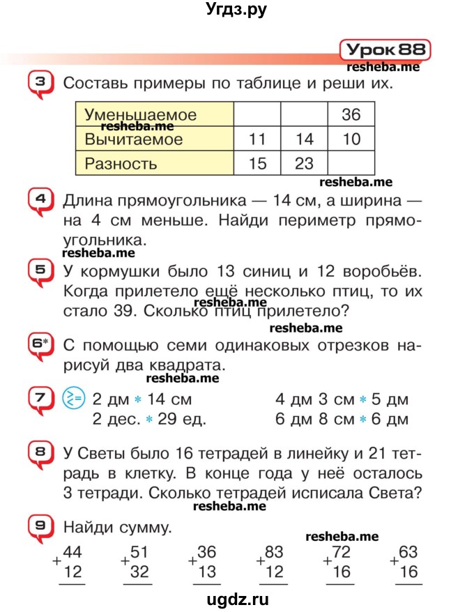 ГДЗ (Учебник) по математике 2 класс Чеботаревская Т.М. / часть 2. страница номер / 55
