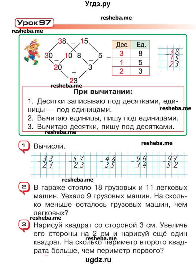 ГДЗ (Учебник) по математике 2 класс Чеботаревская Т.М. / часть 2. страница номер / 72