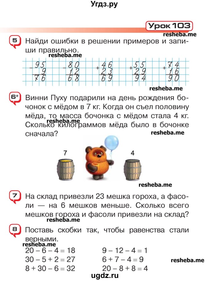 ГДЗ (Учебник) по математике 2 класс Чеботаревская Т.М. / часть 2. страница номер / 85