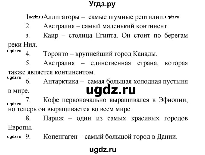 ГДЗ (Решебник) по английскому языку 7 класс (сборник упражнений к учебнику Афанасьевой) Барашкова Е.А. / упражнение номер / 102(продолжение 2)