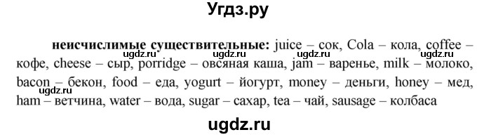 ГДЗ (Решебник) по английскому языку 7 класс (сборник упражнений к учебнику Афанасьевой) Барашкова Е.А. / упражнение номер / 103(продолжение 2)