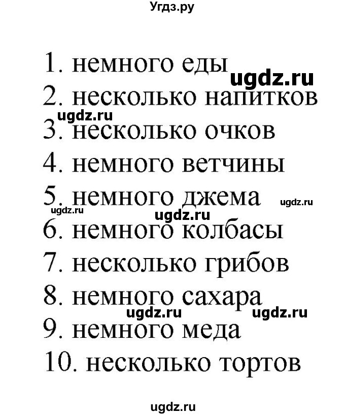 ГДЗ (Решебник) по английскому языку 7 класс (сборник упражнений к учебнику Афанасьевой) Барашкова Е.А. / упражнение номер / 106(продолжение 2)