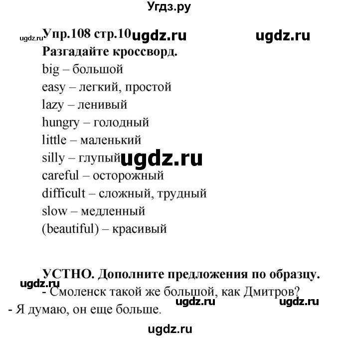 ГДЗ (Решебник) по английскому языку 7 класс (сборник упражнений к учебнику Афанасьевой) Барашкова Е.А. / упражнение номер / 106(продолжение 3)