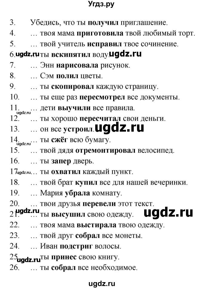 ГДЗ (Решебник) по английскому языку 7 класс (сборник упражнений к учебнику Афанасьевой) Барашкова Е.А. / упражнение номер / 111(продолжение 3)