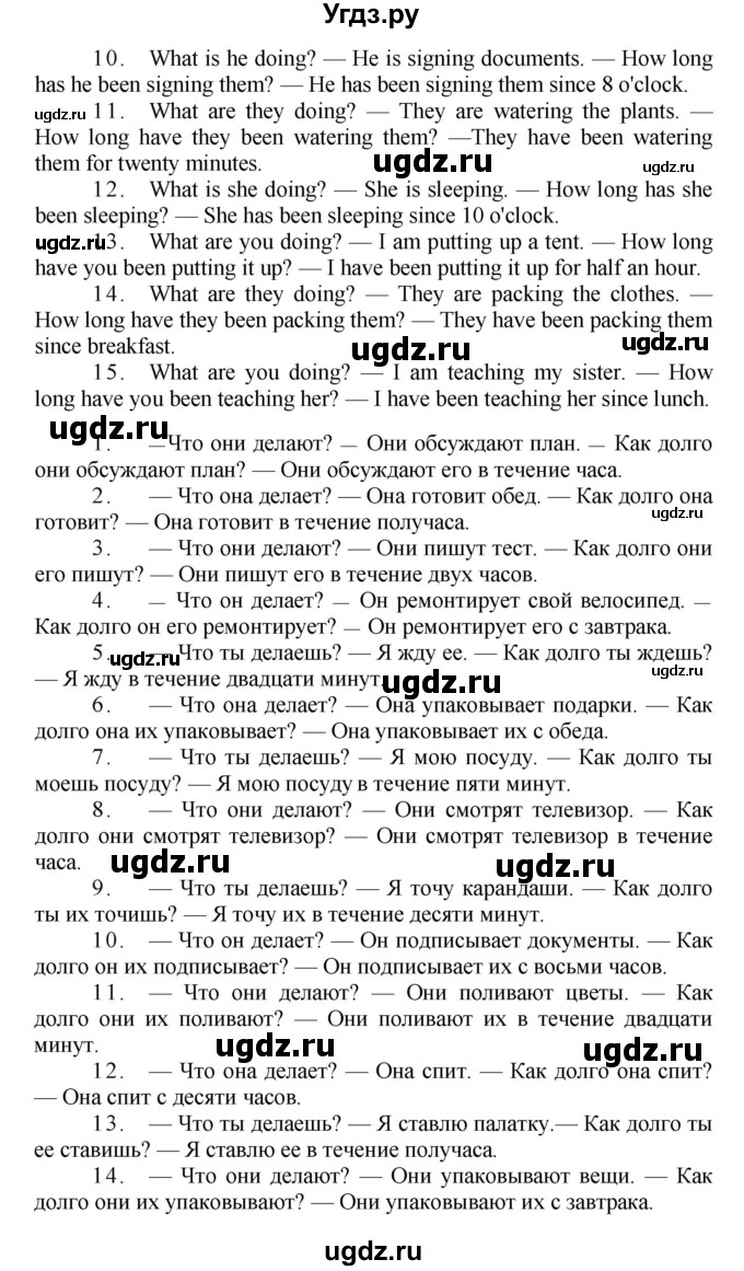 ГДЗ (Решебник) по английскому языку 7 класс (сборник упражнений к учебнику Афанасьевой) Барашкова Е.А. / упражнение номер / 114(продолжение 2)