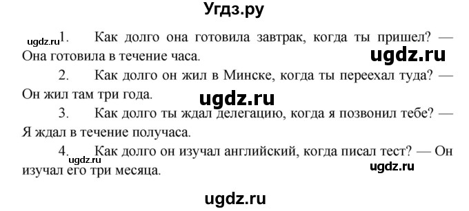 ГДЗ (Решебник) по английскому языку 7 класс (сборник упражнений к учебнику Афанасьевой) Барашкова Е.А. / упражнение номер / 116(продолжение 2)