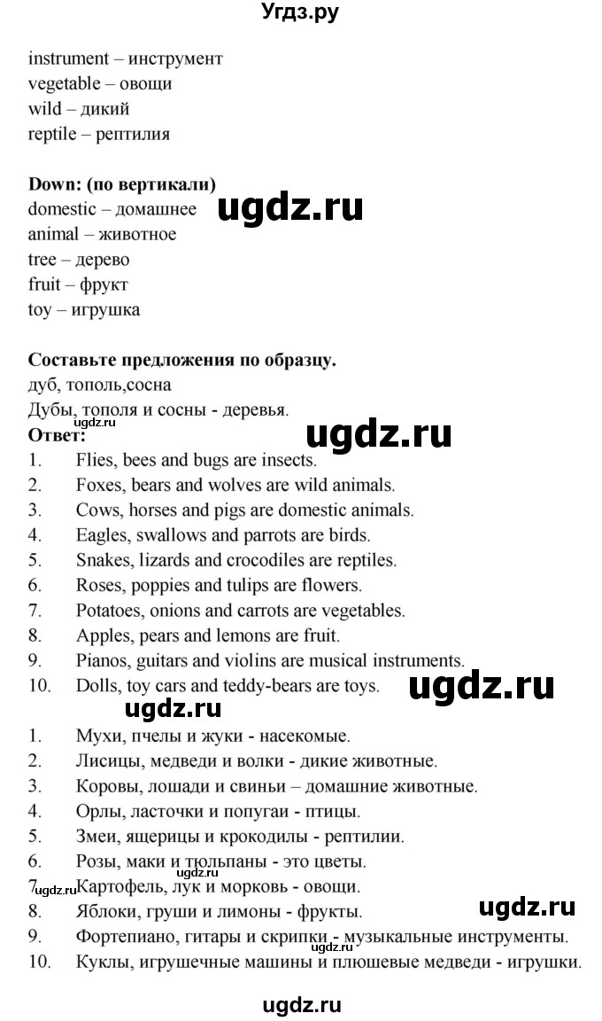 ГДЗ (Решебник) по английскому языку 7 класс (сборник упражнений к учебнику Афанасьевой) Барашкова Е.А. / упражнение номер / 132(продолжение 2)