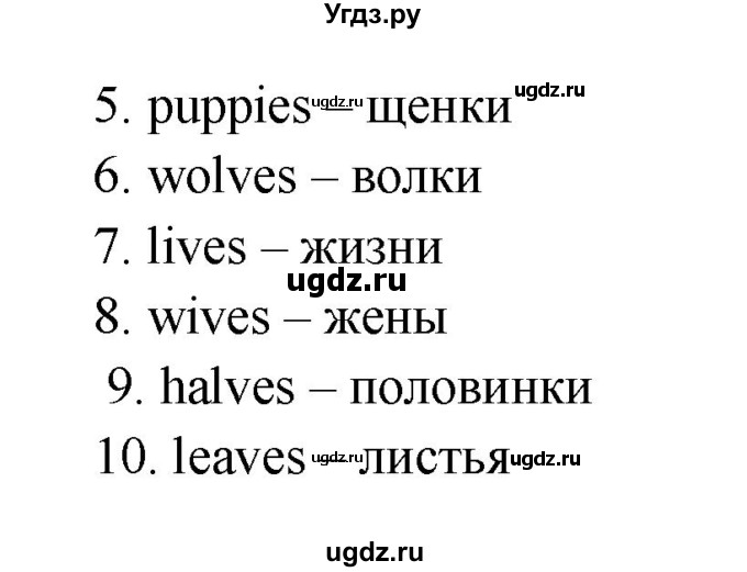 ГДЗ (Решебник) по английскому языку 7 класс (сборник упражнений к учебнику Афанасьевой) Барашкова Е.А. / упражнение номер / 134(продолжение 2)