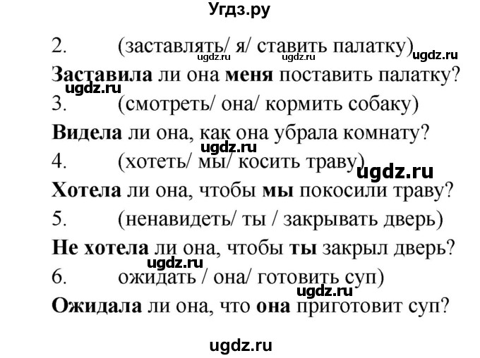 ГДЗ (Решебник) по английскому языку 7 класс (сборник упражнений к учебнику Афанасьевой) Барашкова Е.А. / упражнение номер / 142(продолжение 2)