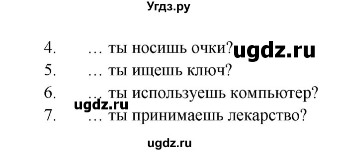 ГДЗ (Решебник) по английскому языку 7 класс (сборник упражнений к учебнику Афанасьевой) Барашкова Е.А. / упражнение номер / 146(продолжение 2)